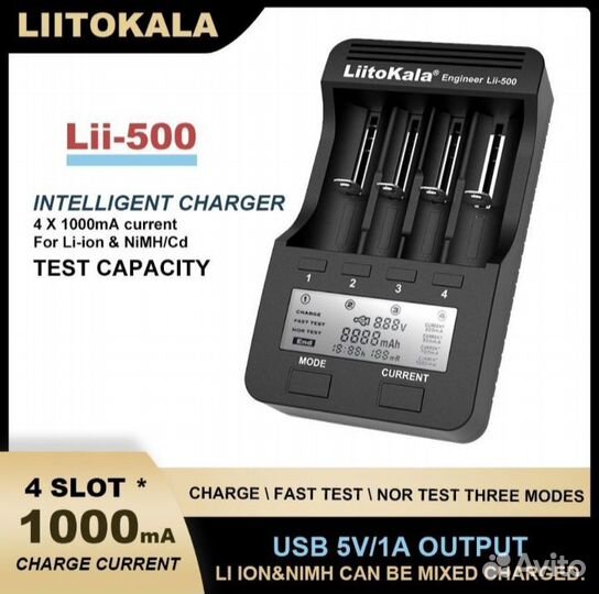 Зарядное устройство Liitokala Lii-500
