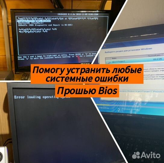 Установка виндовс / ремонт компьтеров и ноутбуков