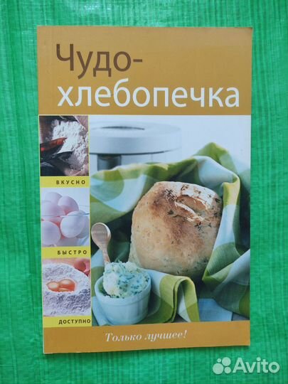 Кулинарные книги