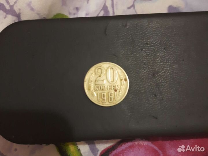 Монета СССР 20 копеек