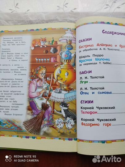 Книга для детей 