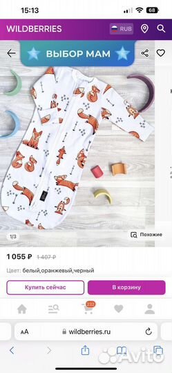 Спальный мешок для малыша