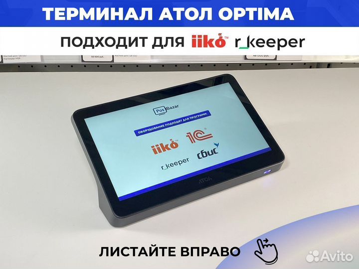 Атол Optima pos терминал планшет на кассу