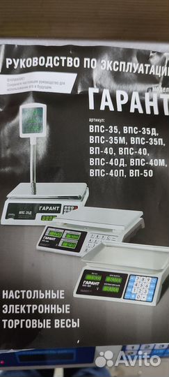 Весы торговые настольные бу