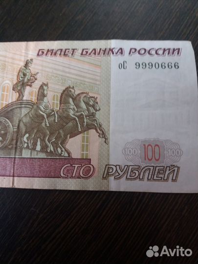 Банкнота 100 рублей