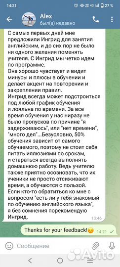 Репетитор по английскому языку онлайн и на дому