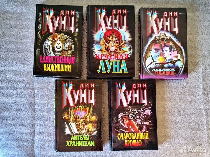 Книги Д.Кунц (триллер-мистика)