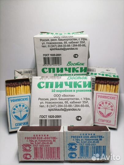 Спички бытовые обыкновенные