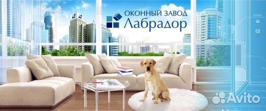 Рабочие на оконный завод