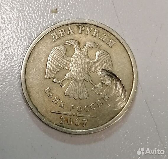 Монета 2 рубля 2007г