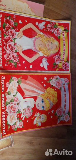 Свадебные аксессуары