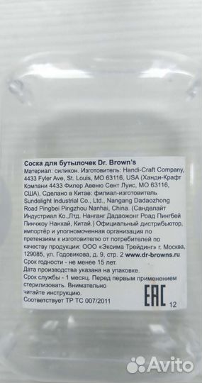 Соски для бутылочек