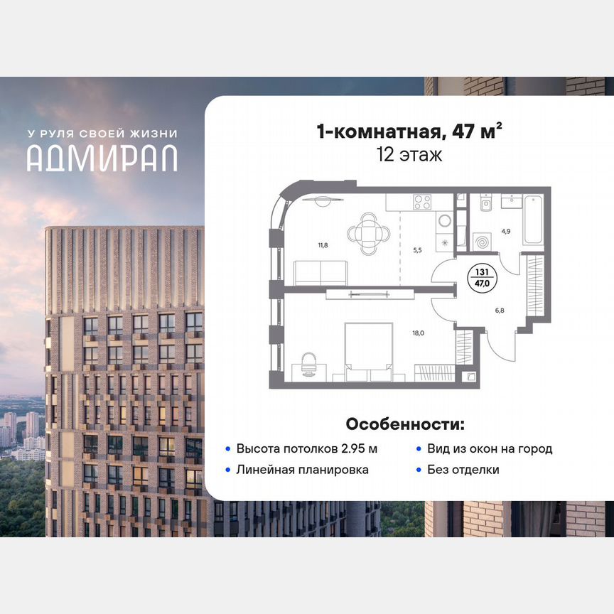 1-к. квартира, 47 м², 12/21 эт.