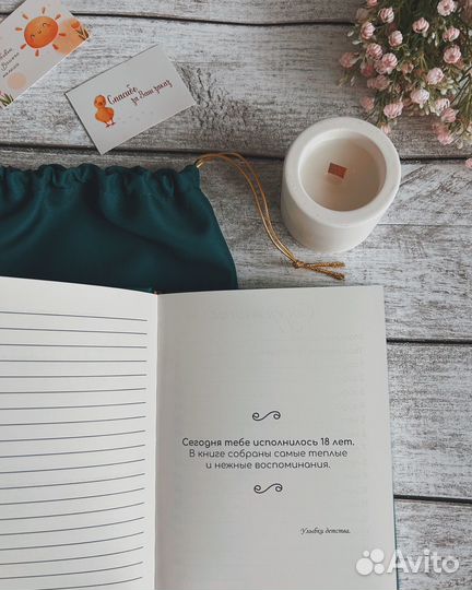 Фотоальбом детский