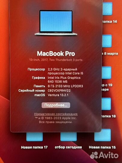 Apple MacBook Pro 13 2017 SSD 256 8 GB