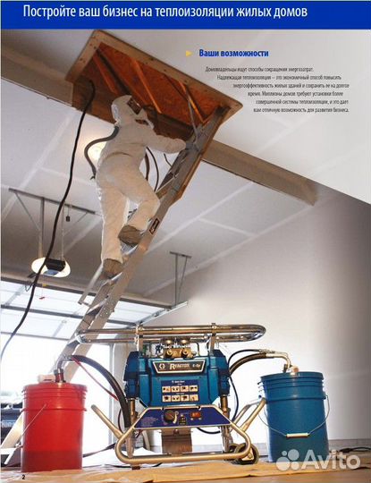 Установка напыления ппу Graco