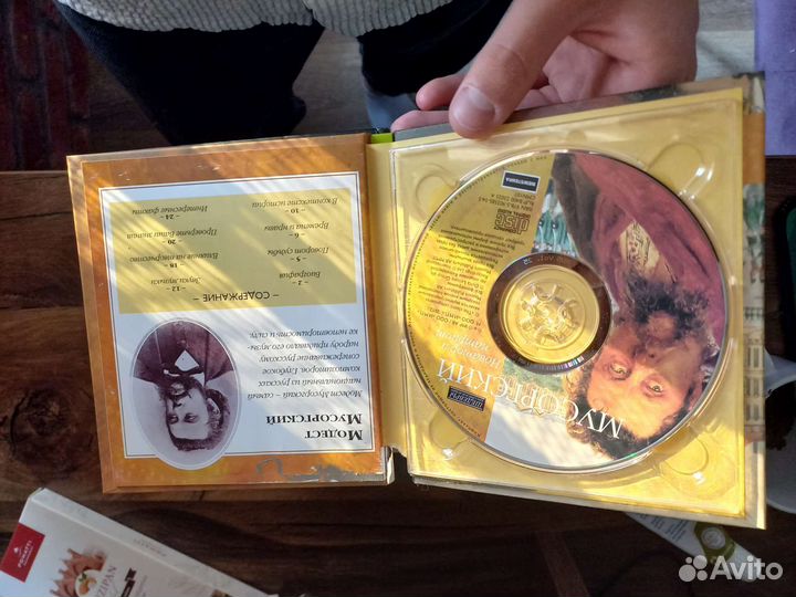 Комплект дисков Шедевры классической музыки