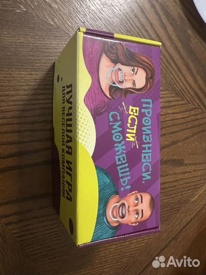 Настольная игра 