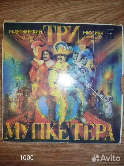 Виниловые грампластинки СССР