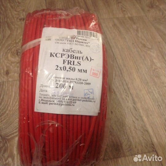 Ксрв (а) нг frls 2x0,5