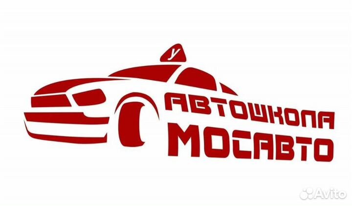 Автошкола, онлайн обучение, курсы вождения