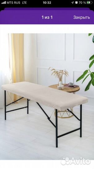 Чехол на кушетку