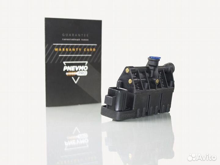 Блок клапанов пневмоподвески Land Rover L322 перед