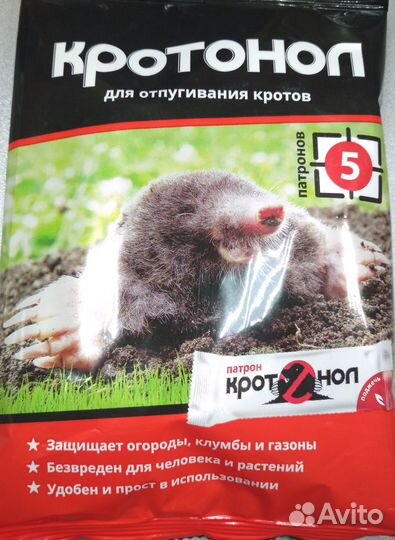 Средство от грызунов