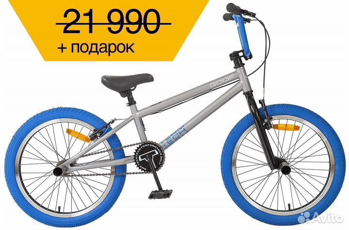 Новый трюковой велосипед BMX Tech Team Goof 20