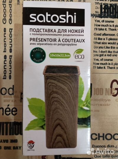 Подставка-точилка для ножей