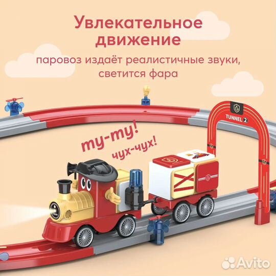 Набор железная дорога Happy Baby fire train