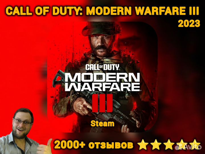Call of Duty: Modern Warfare 3 (2023) Steam