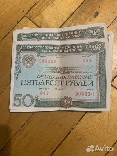 Облигации 1982