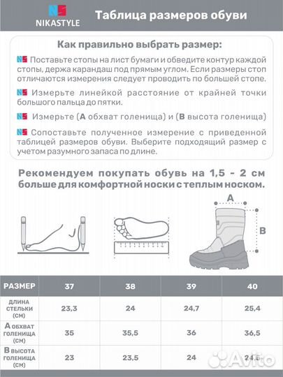 Сапоги зимние NikaStyle р.37,38,39,40