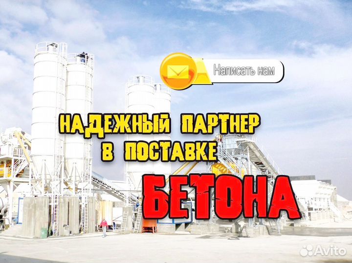 Бетон, бетононасос