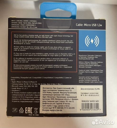 Беспроводная зарядка для iPhone