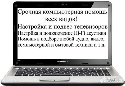 Ремонт компьютеров, сборка игровых пк