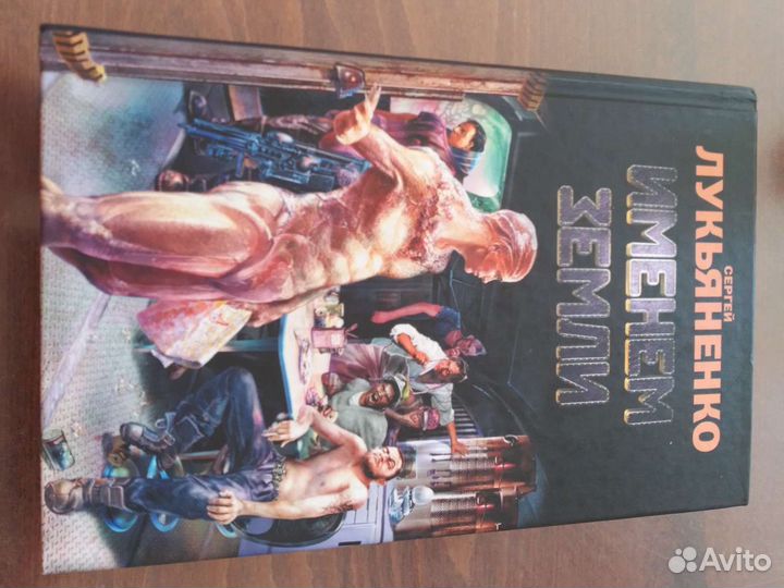 Лукьяненко