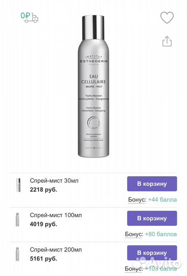 Institut esthederm спрей-мист, клеточная вода