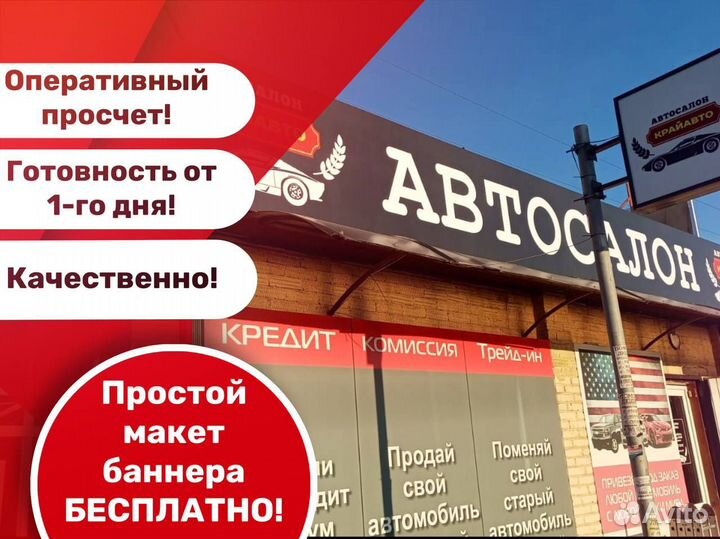 Печать на баннере / Широкоформатная печать