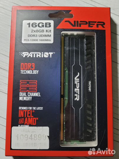Продам оперативную память, DDR3, 2x8GB