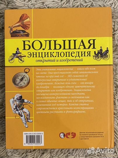 Энциклопедия школьника 5-11 классы, Справочник