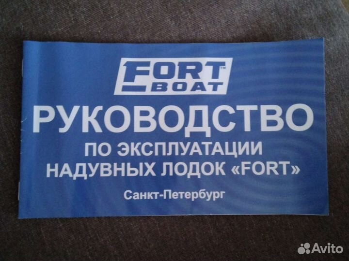Лодка fort BAT260