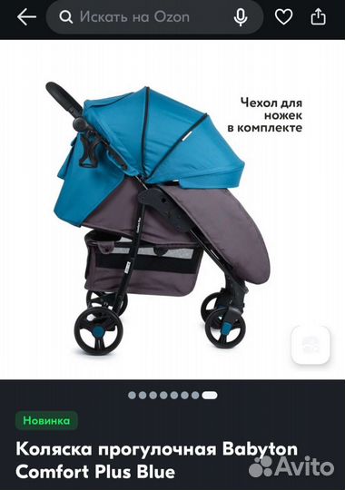 Коляска прогулочная Babyton Comfort Plus Blue