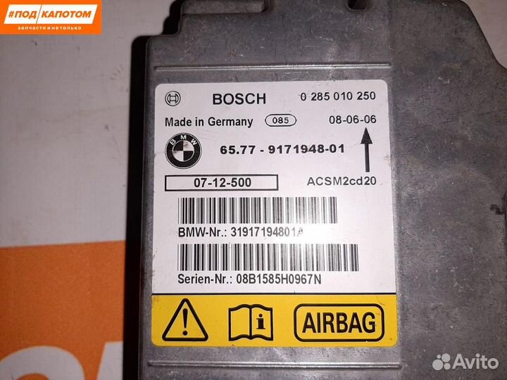 Блок управления подушками безопасности BMW X5