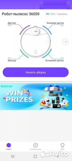 Робот пылесос 360 s9