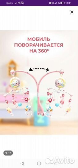 Мобиль музыкальный с проектором