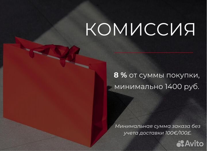 Доставка товаров из Европы и США Байер