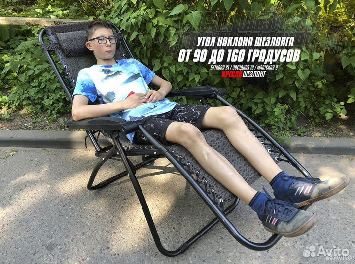 Шезлонг с оплеткой