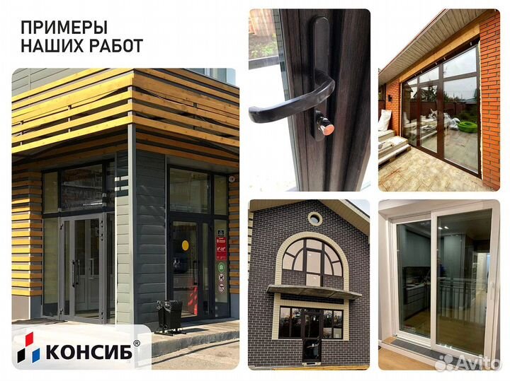 Пластиковые окна